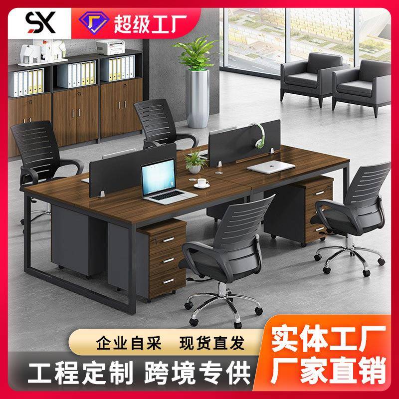 公司办公桌4人位简约现代板式四人位职员电脑桌椅组合办公家具