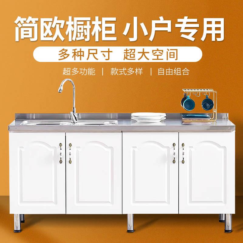 简易橱柜厨房一体灶台柜不锈钢碗柜家用经济型租房用水槽柜厨房柜