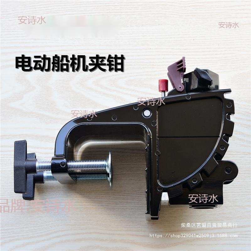 电动推进器 电动马达配件悬挂总成船用船外机|铝合金挂架支架总成