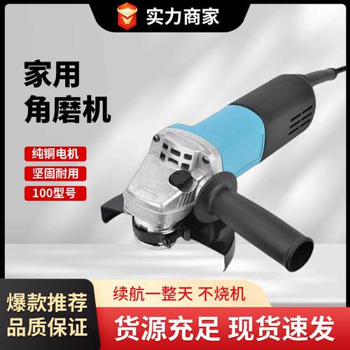 跨境大功率小型电动无刷角磨机手砂轮角向磨光机石材切割机带柄