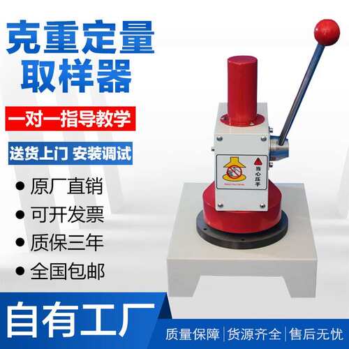瓦楞纸张定量取样器手压式纸板克重圆盘刀裁样器100平方厘米仪器