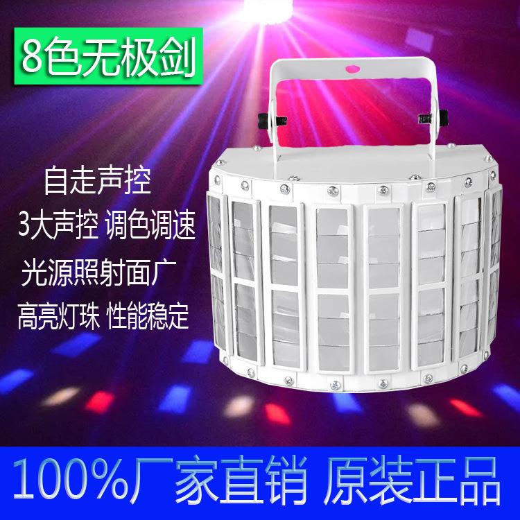 梦豪舞台灯光酒吧KTV闪光灯迪厅led蝴蝶灯智能声控遥控LED闪光灯