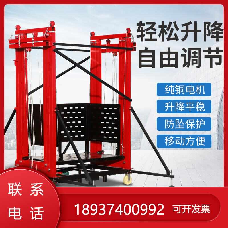 电动升降脚手架升降机平台货梯遥控移动可折叠便携式工地家用装修