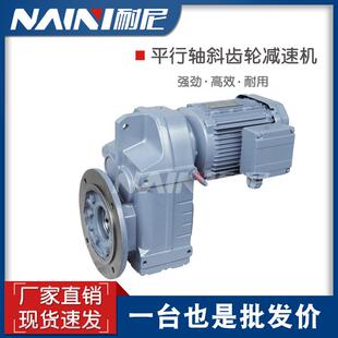 F系列斜齿轮平行轴FA系列减速机FF法兰平行轴齿轮箱带电机耐用
