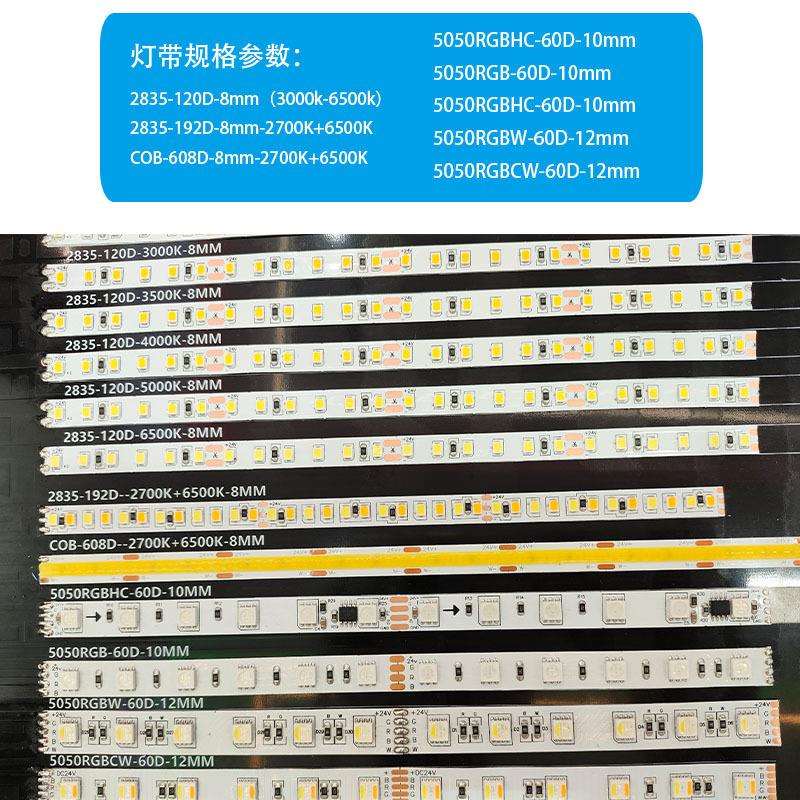 装修灯带样板展示线条灯led柜条灯遥控5050幻彩灯条cob灯带展示箱