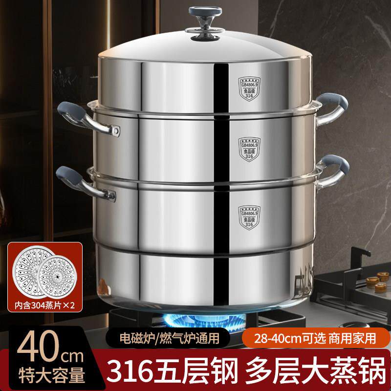 无铆钉316L不锈钢蒸锅特厚加高防烫商用双三层蒸笼汤锅28cm-40cm