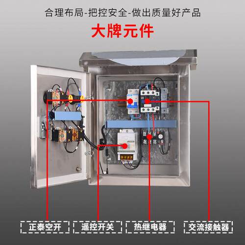 远程控380V控制箱4G无限遥距控制电机/通风机/水4G远程无泵20V2成