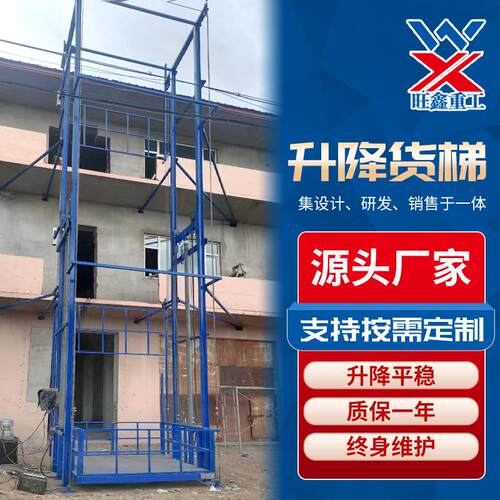 仓库货梯载货卸货平台固定导轨式车间导轨式升降货梯升降平台