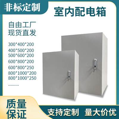 JXF基业箱电箱配电箱室内电表箱加厚不锈钢家用防水防尘空开 电源