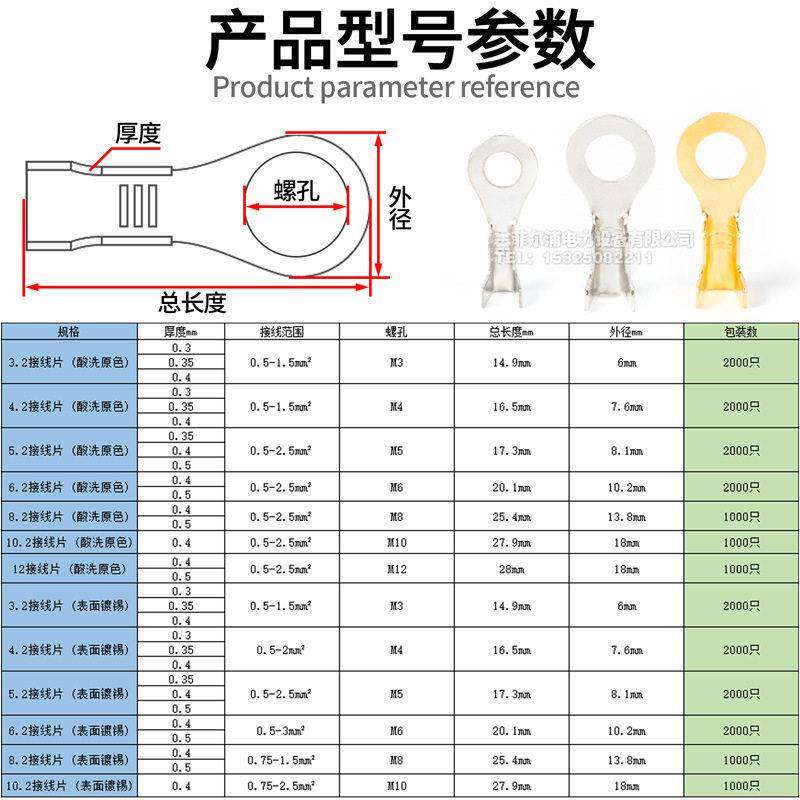 O接地端圆形接线片铜子型线耳环形U型裸3.2MM镀铜端头汽车接头冷