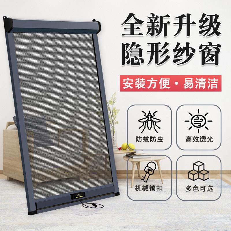 定制可拆卸隐形纱窗上下推拉自动回卷式防蚊纱窗网出餐口免钉自装