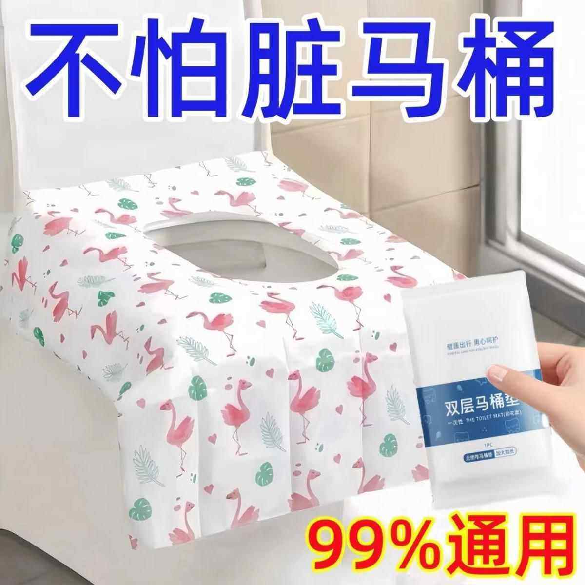一次性马桶垫全覆 覆盖加厚月子产妇防水旅行酒店专用坐垫厕所双,家庭/个人清洁工具,马桶套/马桶座圈,淘宝优惠券,粉丝福利购,淘宝优惠卷