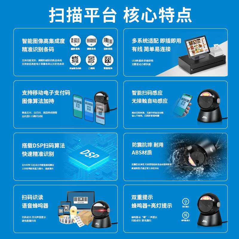 一二维扫码平台高速立式条码扫描器商超收银支付桌面式扫码盒跨境