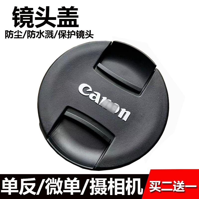适用于佳能49mm镜头盖18-45 EOS R50 R100 R10微单相机RFS RF18456519图片