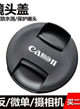 适用于佳能49mm镜头盖18-45 EOS R50 R100 R10微单相机RFS RF18456519