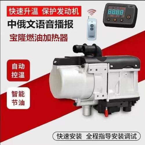5kw驻车加热器柴汽油发动机预热柴暖新能源暖风机空气加热器