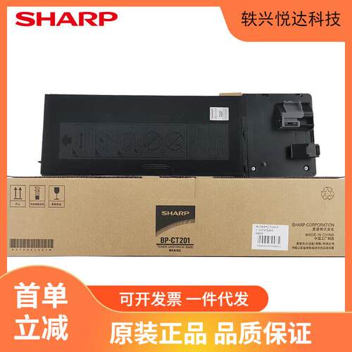 夏普原装BP-CT201 BP-CT200 墨粉盒 适用2322R/2522R/2822R/3122R