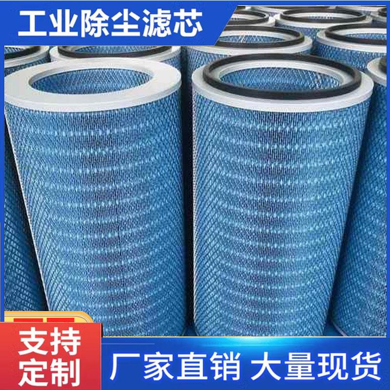工业阻燃滤芯雷射切割机抛丸机除尘滤筒打磨金属防火花粉尘过滤芯