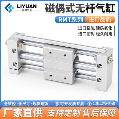 亚德客型RMT系列无杆气缸16/20/25/32/40-50S-100S-150S-200-250S