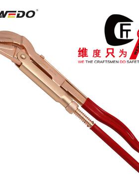 WEDO维度防爆无火花工具防爆45°瑞士水泵钳无火花无磁BE128