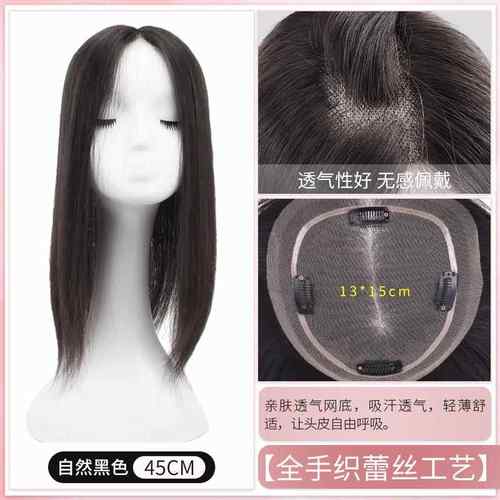 高档琪牌假蓬发发片女递针蕾丝顶松高颅增量中长直发遮白发头顶补