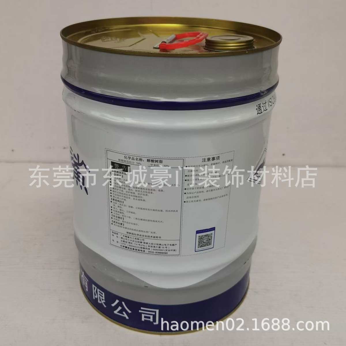 实体销售鲸鲨绝缘漆1033绝缘醇酸树脂油漆电机变压器电线圈快干型