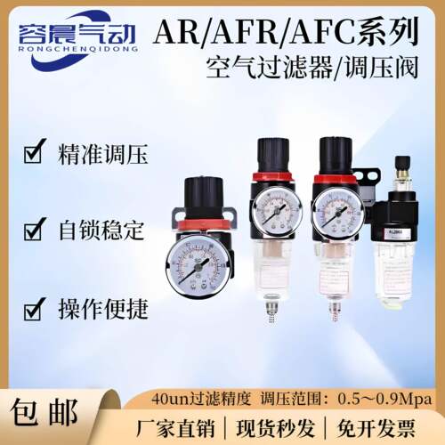 AR油水分离2000空气过滤器二联 AFC空压机 BR气源处理器调压阀AFR