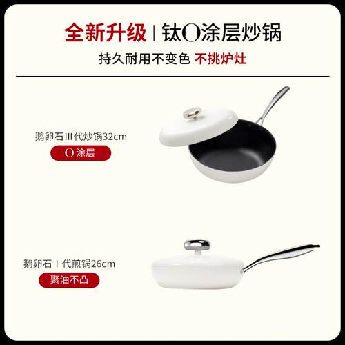 正品Velosan温仑电山无涂层不粘锅钛炒锅家炒菜锅陶磁瓷鹅卵用石