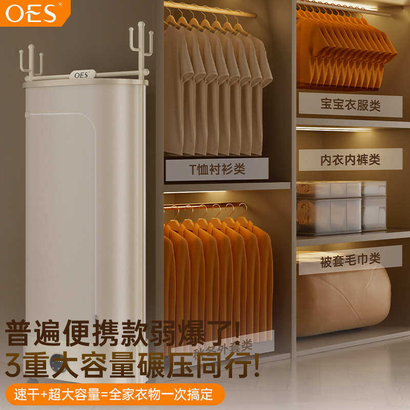 OES烘干机家用烘衣服全自动风干机哄干机晾衣架可折叠干衣机