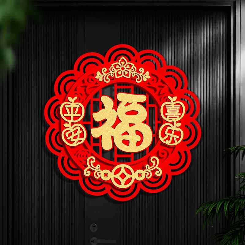 福字门贴2026马年新款立体绒布入户门春节过年大门新年窗花帖贴纸