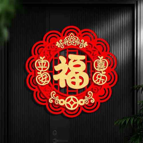 福字门贴2026马年新款立体绒布入户门春节过年大门新年窗花帖贴纸