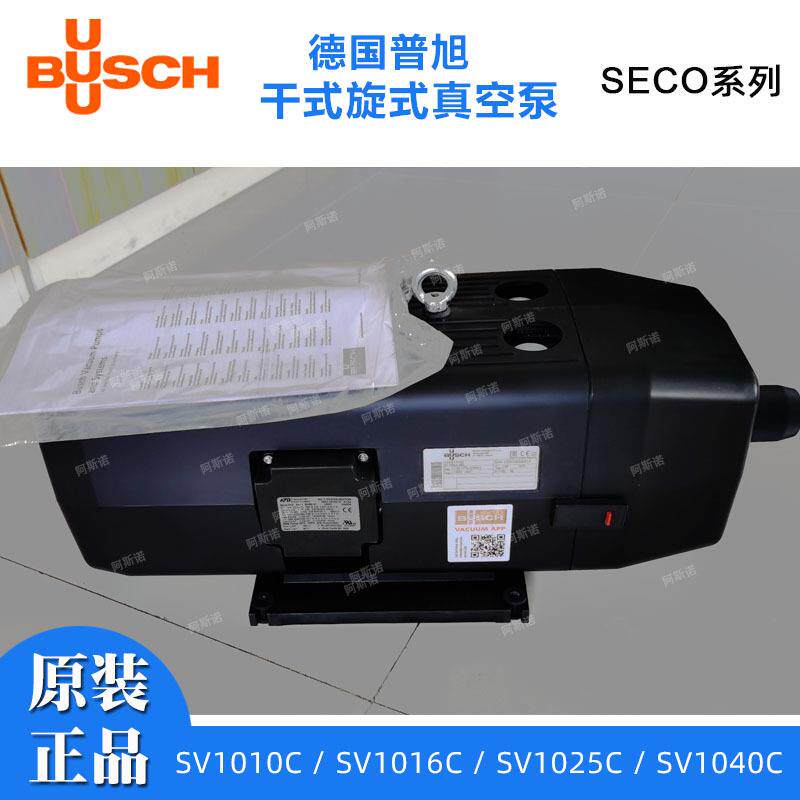 BUSCH德国原装普旭真空泵SV1040C 旋片式风泵 替代里其乐VTN41