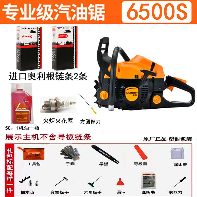 宇森5520S汽油锯家用小型5900伐木锯省油耐用大功率专业进口链条