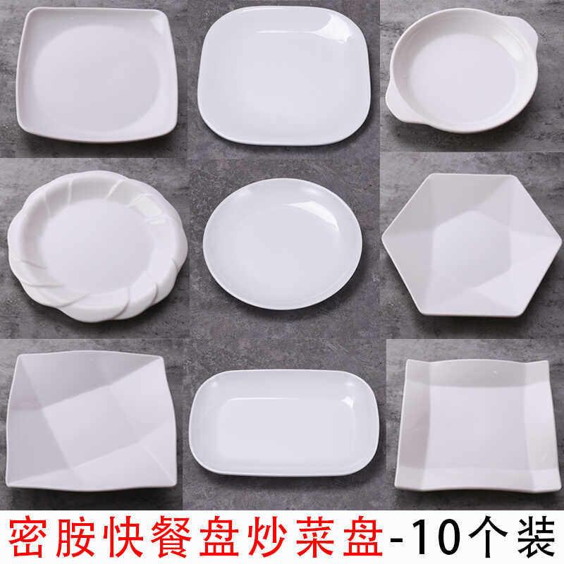 10个装密胺四方盘商用快餐盘仿瓷塑料碟子饭店专用白色菜长方盘子