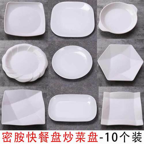 10个装密胺四方盘商用快餐盘仿瓷塑料碟子饭店专用白色菜长方盘子