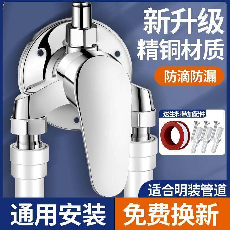 全铜明装混水阀冷热二合一水龙头淋浴花洒套装太阳能热水器开关