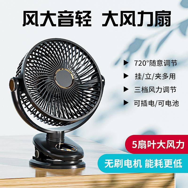 新款自动摇头8寸数显夹子风扇长续航便捷式学生宿舍办公台式风扇