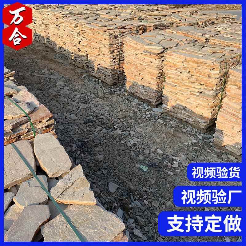 纹267黄木不石规则铺地石板广场铺砖园文化别墅庭院公碎拼石厂家