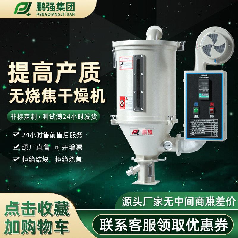 塑料除湿机注塑机颗粒热风除湿烘干机50KG100公斤pet烘箱桶烤料斗