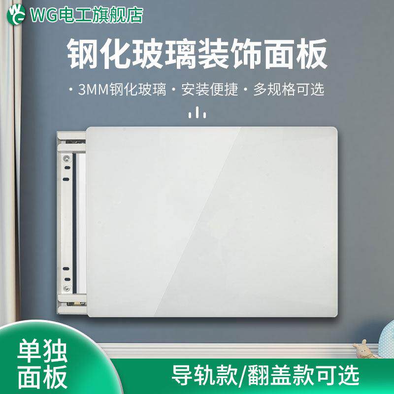 电表箱装饰画家用弱电箱钢化玻璃面板现代简约配电箱遮挡画框盖板