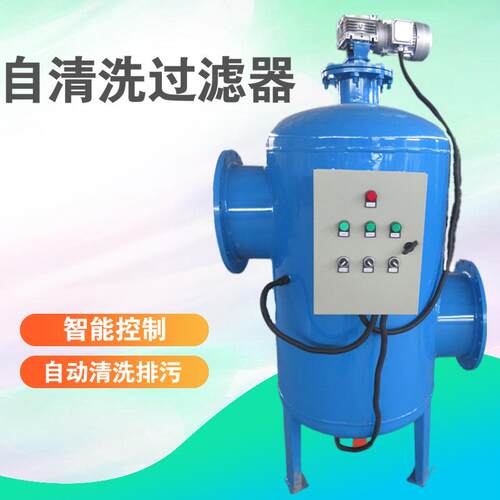 全自动反冲洗过滤器全自动自清洗刷式过滤器网式刮刀自清洗过滤器