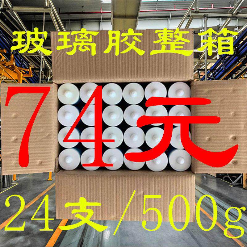 玻璃胶防水防霉中性硅酮耐候胶厨卫瓷白胶门窗密封胶填缝整箱