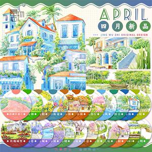 景物志#4月新品春夏街巷花楹海风城镇阶道现风造景胶带手账拼贴