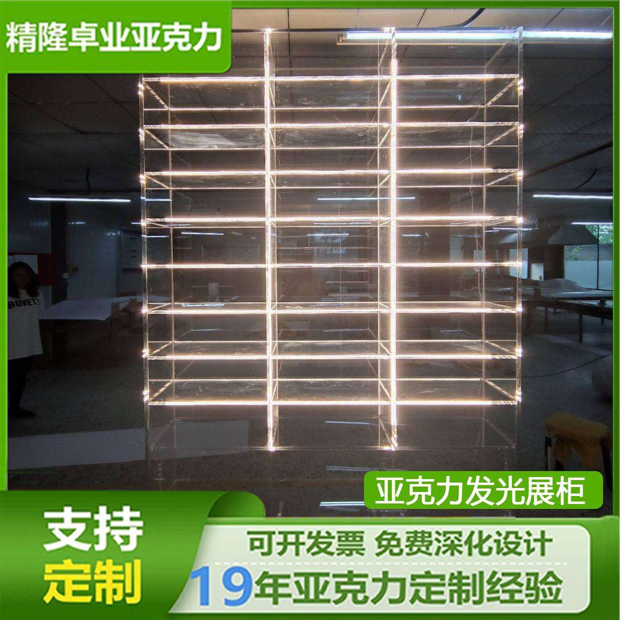 来图定制亚克力发光展柜悬浮效果多宝阁有机玻璃展示柜藏品陈列柜