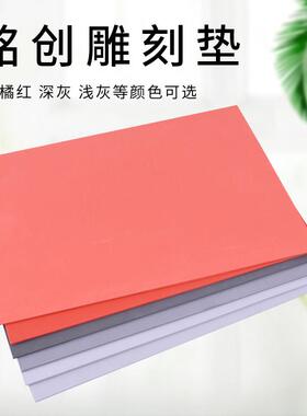 翻斗印章激光雕刻垫回墨印章手工章用皮激光橡胶垫灰色红色垫子