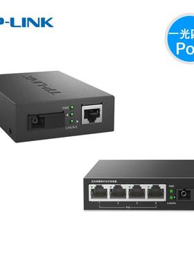 TP-LINKTL-FLXM发C111A纤器TL-FC114PB百兆单模单收1光4电poe供电