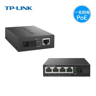 TP-LINKTL-FLXM发C111A纤器TL-FC114PB百兆单模单收1光4电poe供电