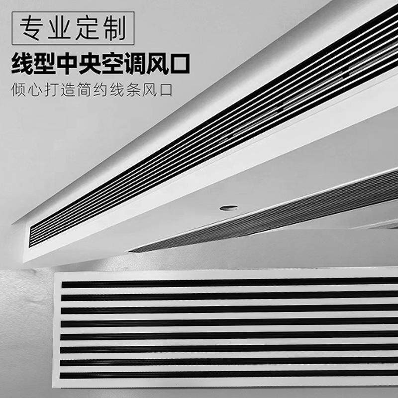 新款直销中央空调出风口爪形嵌入式百叶窗格栅铝合金线性通风口预
