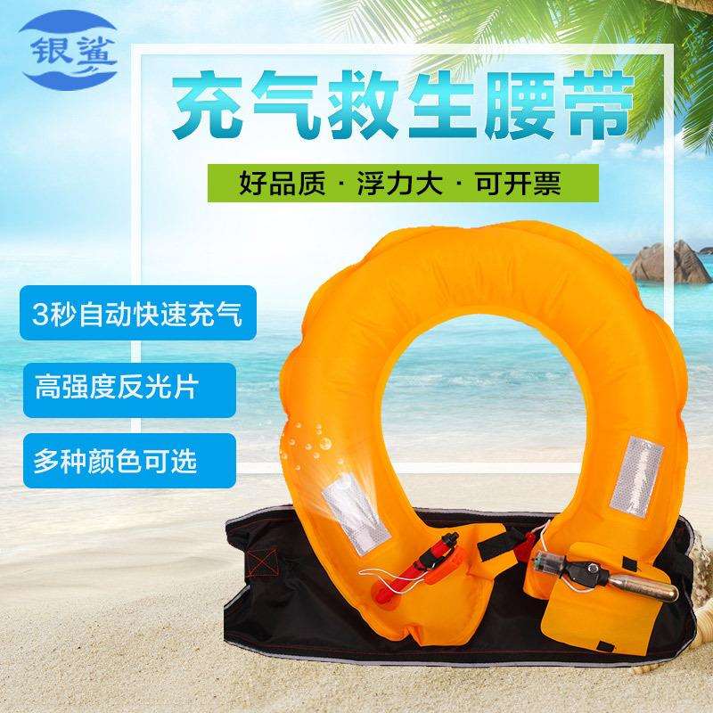气胀式救生圈水上腰带式救生腰带 手动自动快速充气式救生腰带