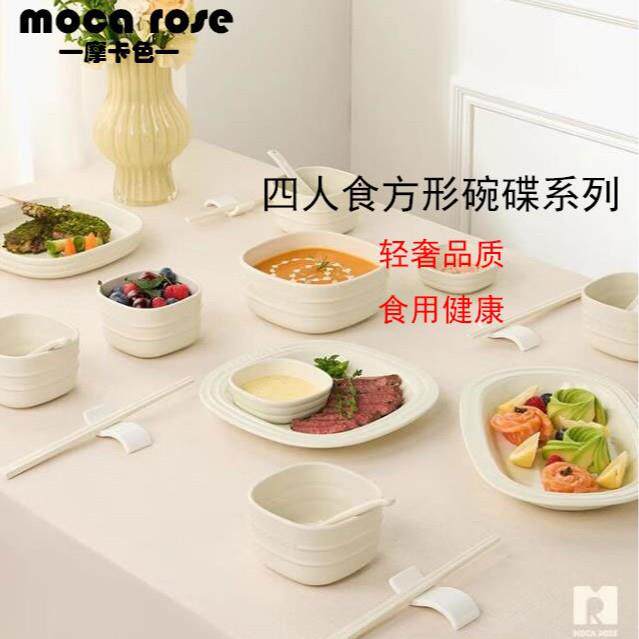 摩卡色mocarose奶油白方形碗碟套装盘子大碗汤碗方形系列奶油白